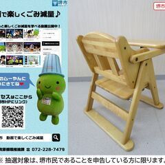 【堺市民限定】(2508-17) ローチェアーの画像