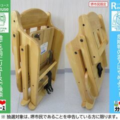 【堺市民限定】(2508-17) ローチェアーの画像