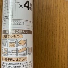 障子紙　の画像