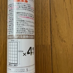 障子紙　の画像