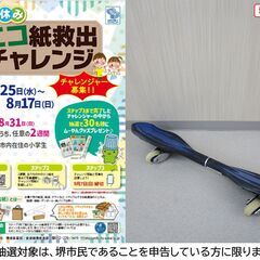【堺市民限定】(2508-18) リップスティックDXミニの画像