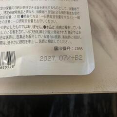 【新品 未開封】カロリンピュア 30日分 ダイエット エラグ酸 サプリメントの画像