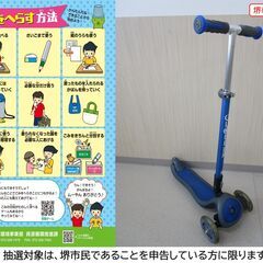 【堺市民限定】(2508-19) 3輪キックバイクの画像