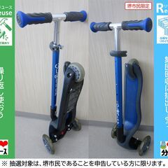 【堺市民限定】(2508-19) 3輪キックバイクの画像