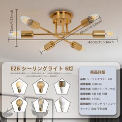 ペンダントライト ６灯 アンティークレトロ リビング デザイン照明 ゴールドの画像