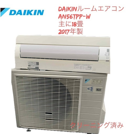 基本取り付け工賃込み 日立 ルームエアコン RAS-W25J (W)主に8畳100V