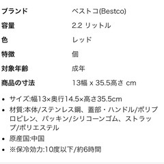2.2L 水筒の画像
