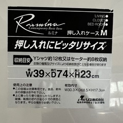 c押入れ収納ケース　チェスト　2個セット　ホワイト　白の画像
