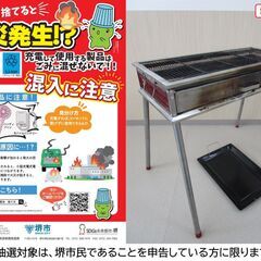 【堺市民限定】(2508-20) コールマンBBQグリルの画像