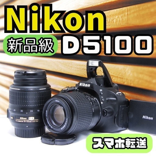 ★D5100★Nikon デジタル一眼レフカメラ ショット数717回 スマホ転送 ☆D5100☆Nikon デジタル一眼レフカメラ ショット数717回 スマホ