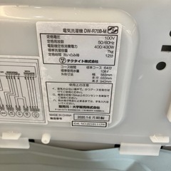 K2508-127 テクタイト 洗濯機 DW-R70B-M 7.0kg 2020年製 動作確認済み キズ汚れ有りの画像