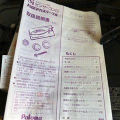 【取引中】ガスコンロの画像