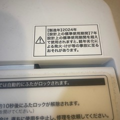 2024年製　ハイアール　縦型洗濯機　6kg OBBW-60Aの画像