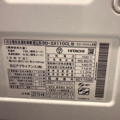 HITACHI2019年式ドラム式洗濯機の画像