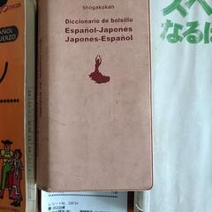スペイン語学びましょうの画像