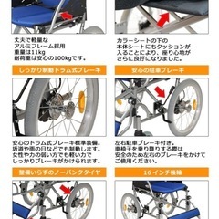 ハピネス　介護式車椅子の画像