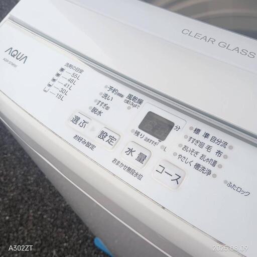 TH016 新生活応援 アクア 22年製 7㌔洗濯機