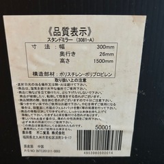 アンティーク調全身ミラー　高さ150cmの画像
