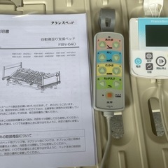 良品 フランスベッド 自動寝返り支援ベッド FBN-640 4モーター 介護 電動 の画像