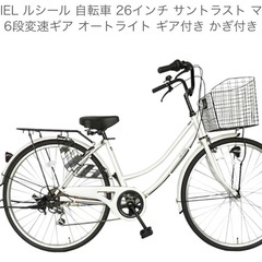 千葉県 千葉市のママチャリ 自転車の中古が安い！激安で譲ります