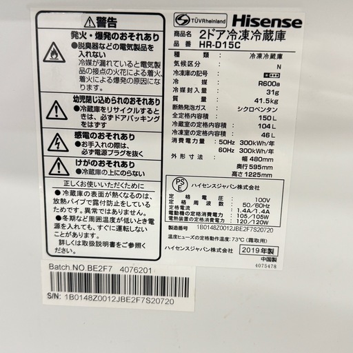A1410?激安‼️2019年製HISENSE2ドア冷蔵庫150l HR-D15C?