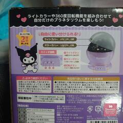 新品未開封  クロミプロジェクターの画像