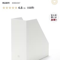 無印 ファイルボックスワイドの画像