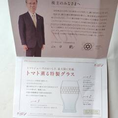 KAGOME カゴメ 10周年記念 金銀 グラス未使用の画像