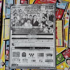よしもと笑-1　ボードゲームの画像