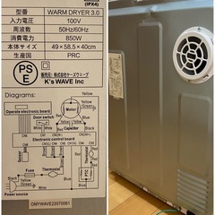 衣類乾燥機　MY WAVE WARM DRYER3.0の画像
