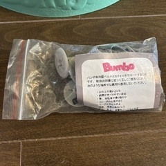 Bumbo バンボベビーソファーの画像