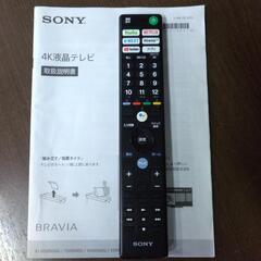 【ジ496】SONY KJ-49X9500G 2019年 49型4K液晶テレビの画像