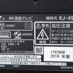 【ジ496】SONY KJ-49X9500G 2019年 49型4K液晶テレビの画像