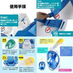 【新品】シュノーケル 2個セット フルフェイス型 水中眼鏡 ゴーグル 男女兼用の画像