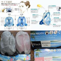 【新品】シュノーケル 2個セット フルフェイス型 水中眼鏡 ゴーグル 男女兼用の画像