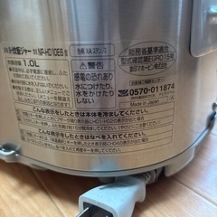 決まりました　
象印　IH炊飯ジャーの画像
