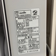 ユーレックス（eureks）LFX11EH中古美品の画像