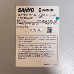 決まりました⭐︎　SANYO カーナビ　7インチ　の画像
