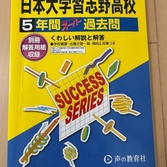 高校入試過去問題集をお譲りしますの画像