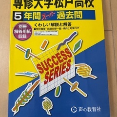 高校入試過去問題集をお譲りしますの画像