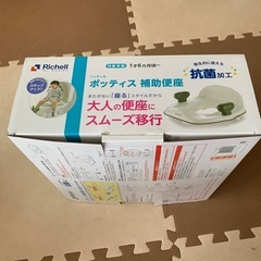 Richell リッチェル　ポッティス　補助便座　ペット無し　非喫煙者の画像