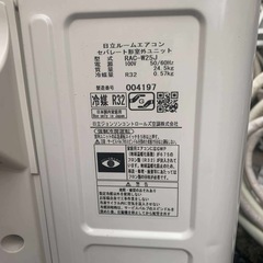 「決まりました」基本取り付け工賃込み　 日立 ルームエアコン 　  RAS-W25J (W)主に8畳100V 2020年製♻️ の画像
