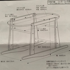 ベビー用クーファンの画像