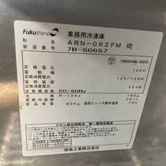 業務用冷凍庫 391Lの画像