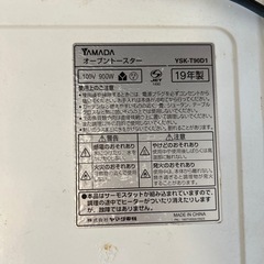 トースター！！の画像