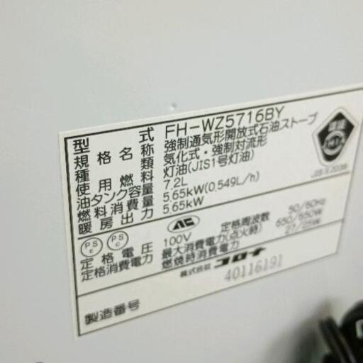 0811-045 CORONA　石油ストーブ