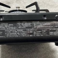 パロマ　都市ガス　コンロ　の画像