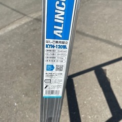 ほぼ新品！  アルインコ はしご兼用脚立 4尺 120cm の画像