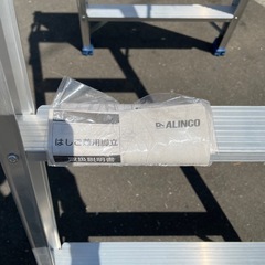 ほぼ新品！  アルインコ はしご兼用脚立 4尺 120cm の画像