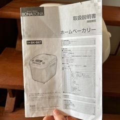 🍞🥐ホームベーカリー！！の画像